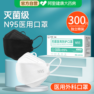 300只灭菌n95级医用防护口罩医疗级别黑色秋冬女kn正品官方旗舰店