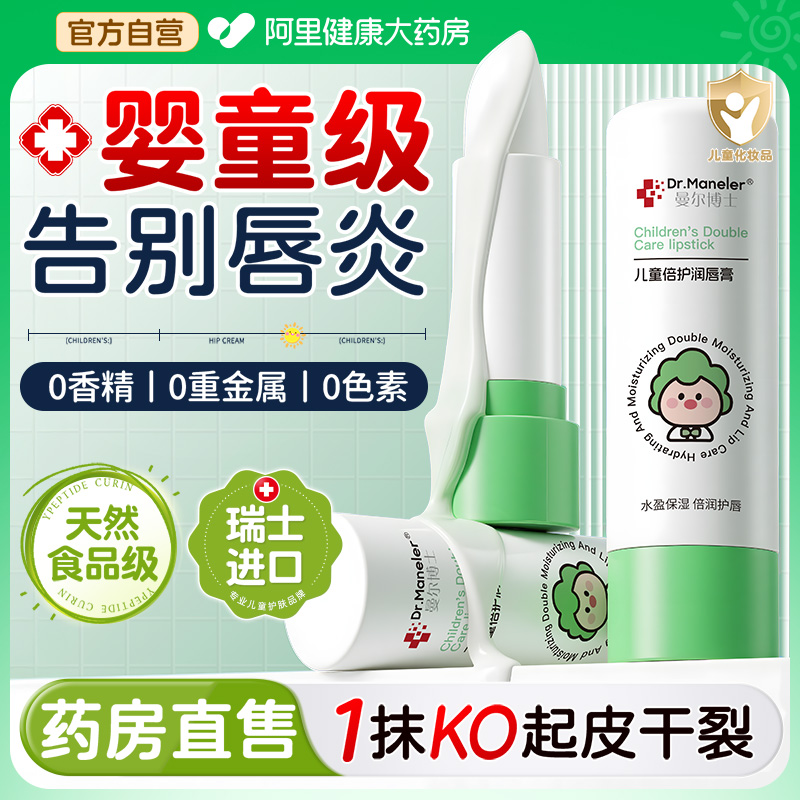 胖东來断货王100%断唇炎干裂N0.1