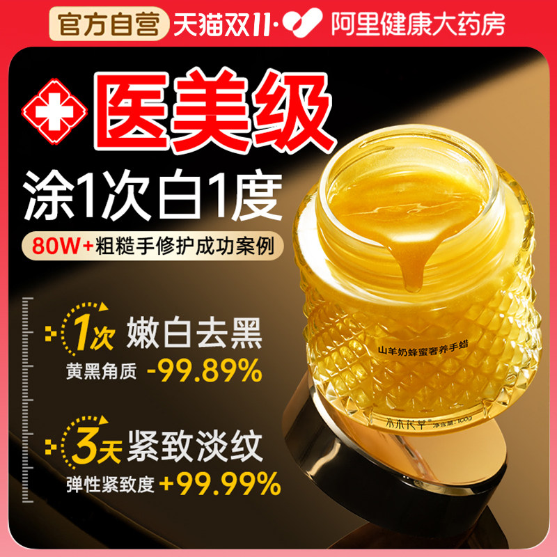 手膜嫩白淡化手纹补水保湿手部护理修复干裂粗糙褪黑罐装手摸女qb,美容护肤/美体/精油,手膜,淘宝优惠券,粉丝福利购,淘宝优惠卷