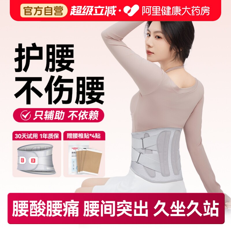 维德医疗护腰带14版aktiv腰部矫形器腰椎变形收束腰运动健身保暖