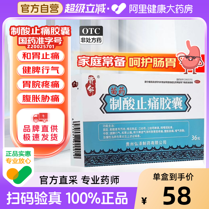 胃痛 胃酸 胃胀 反酸 胃炎