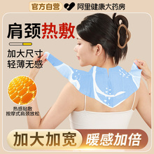 颈椎贴热敷艾草热敷包脖子保暖颈贴发加热肩颈热敷贴护颈部艾灸贴