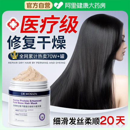 鱼子酱焗油膏发膜修复干枯补水顺滑免蒸洗改善毛躁柔顺护发素正品