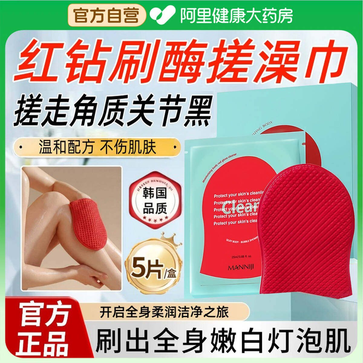 【ally同款】韩国红钻身体注氧抛光清洁洗澡搓澡巾刷酶去角质鸡皮 - 实物图