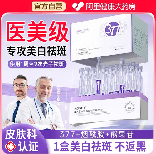 【中科院专研】1盒100%美白祛斑