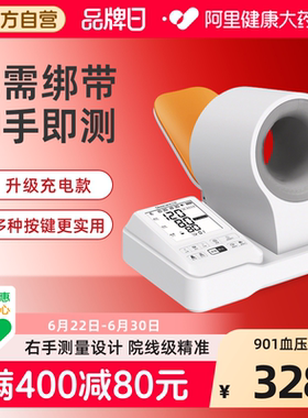 三诺AXD-901臂式血压计筒式电子仪高精准测量仪家用测血压高血压