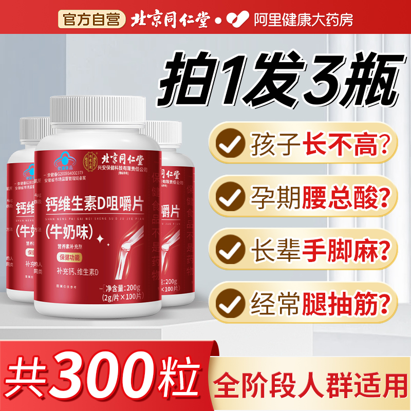 女性/儿童/中老年/成人/孕妇补钙