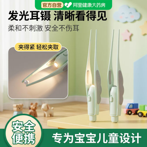 儿童婴儿掏耳神器带灯镊子夹子可视发光挖耳勺镊成人可视专用