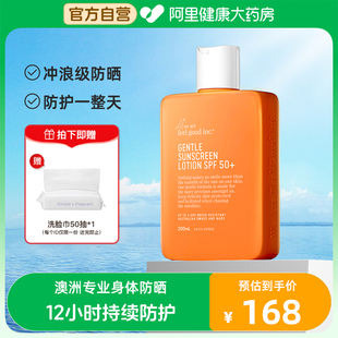 澳洲菲古思身体防晒霜防水保湿 大容量 高倍防紫外线隔离女夏季