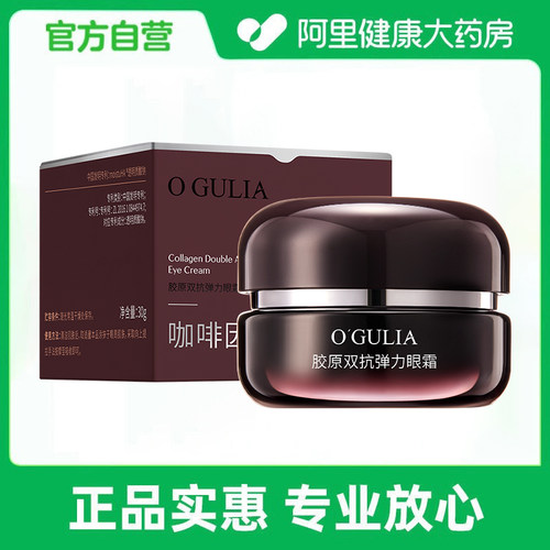 O'GULIA阿古丽娅胶原双抗弹力眼霜30g/瓶