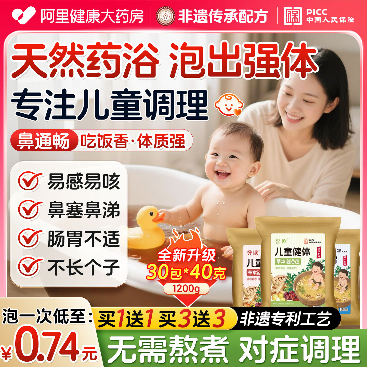 儿童泡脚药包泡澡调理脾胃鼻塞艾草艾灸宝宝秋冬天泡澡免煮药粉包