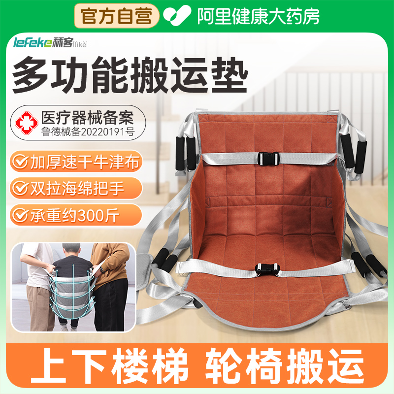 秝客老人上下楼梯轮椅起身搬运垫