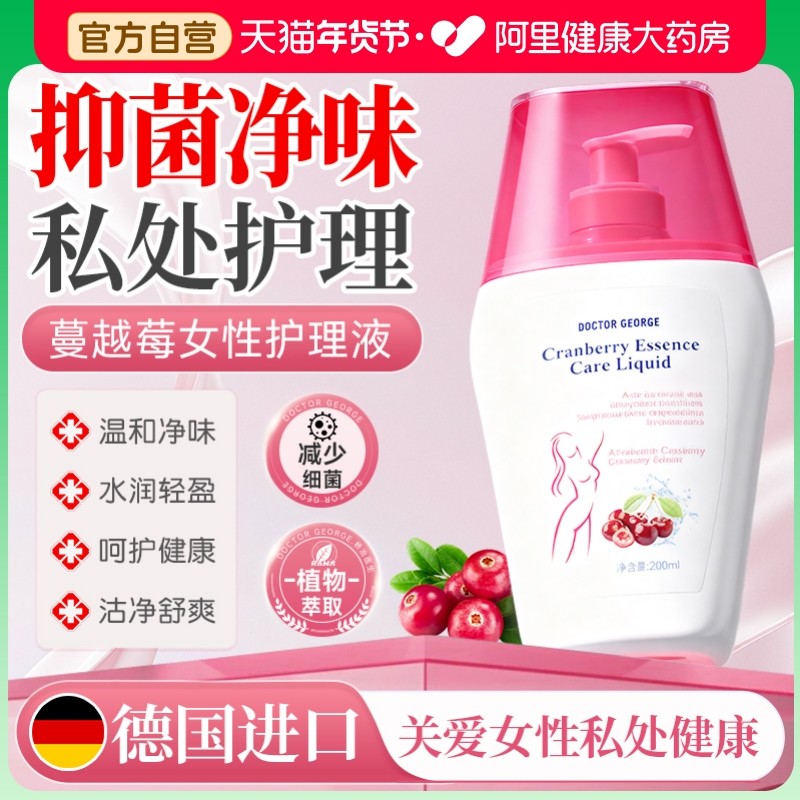 私处洗护液女性私密护理抑菌止痒去异阴HPV味弱酸日常私部清洗液A,成人用品/情趣用品,私处护理,淘宝优惠券,粉丝福利购,淘宝优惠卷