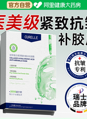 面膜紧致抗皱抗衰老胶原蛋白灌注提拉双抗玻尿酸补水保湿女士专用
