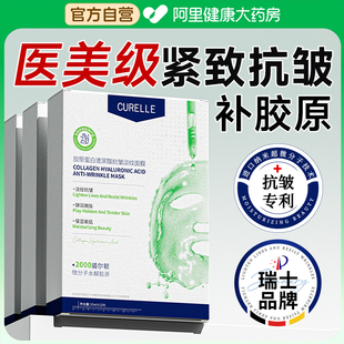 面膜紧致抗皱抗衰老胶原蛋白灌注提拉双抗玻尿酸补水保湿女士专用
