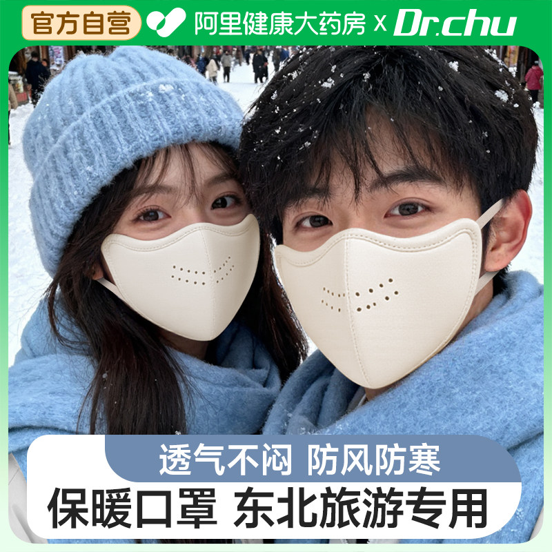 东北保暖口罩冬天防风防寒成人加绒加厚男女高颜值2025秋冬潮款