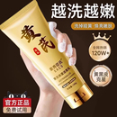 黄芪洗面奶氨基酸去黄提亮保湿 温和洁面乳收缩毛孔控油深层清洁