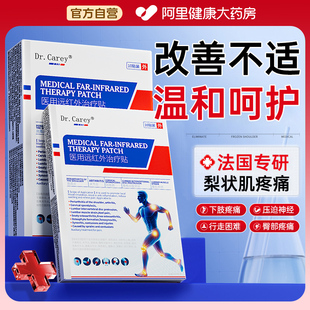 梨状肌综合症特热敷坐骨神经痛效药治疗腿麻屁股疼药正品膏药
