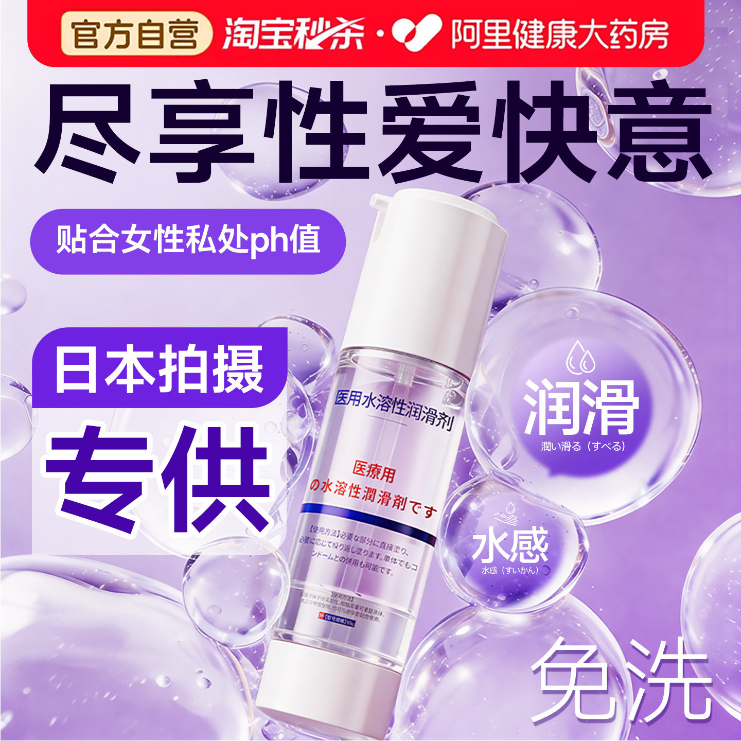 医用润滑液房事夫妻用品成人体润滑油剂女私处性阴道干涩性爱专用,计生用品,医用润滑剂（械）,淘宝优惠券,粉丝福利购,淘宝优惠卷