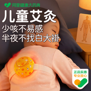 热敷理疗器 儿童艾灸热敷包调理脾胃专用艾灸贴家用无烟艾灸便携式