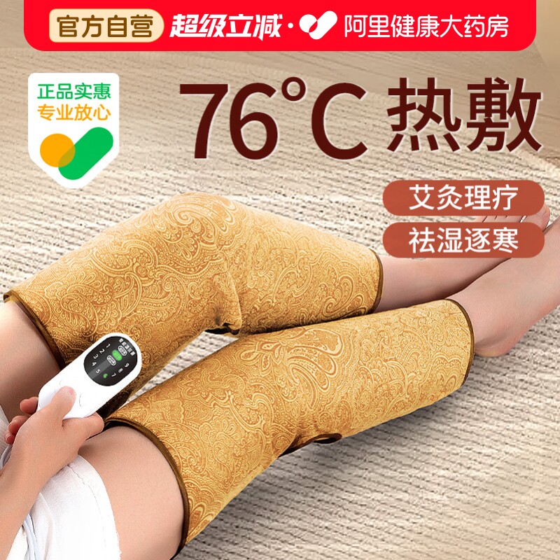电加热护膝保暖腿部膝盖关节理疗带海盐袋艾草护腿热敷包艾灸暖腿