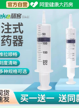 秝客一次性给药器推注式60ml针筒推进喂食灌肠大号200毫升注射筒
