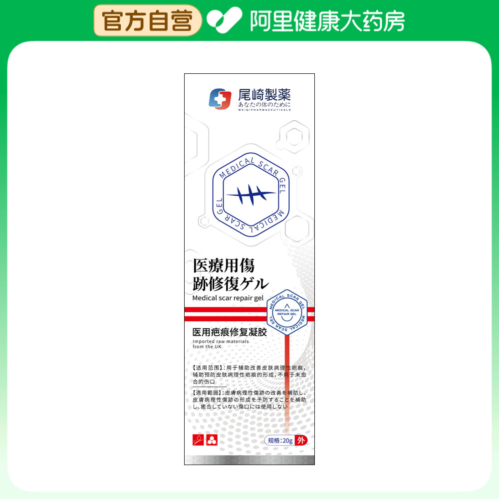 【三甲院线同款】医用快速去疤