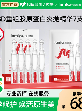 绽媄娅医用重组胶原蛋白修复液RGD修复棒术后促愈次抛