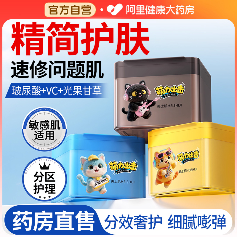 【药房直售】海葡萄冰美式棉片