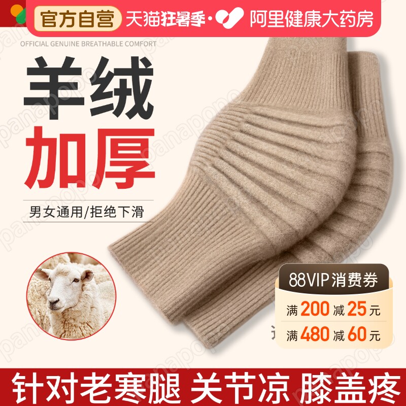 山羊绒护膝盖套保暖老寒腿男女士关节老年人防滑专用羊毛秋冬防寒