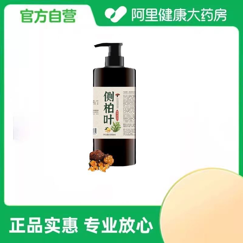 【阿里健康自营】潮抱侧柏叶洗发水500ml/瓶