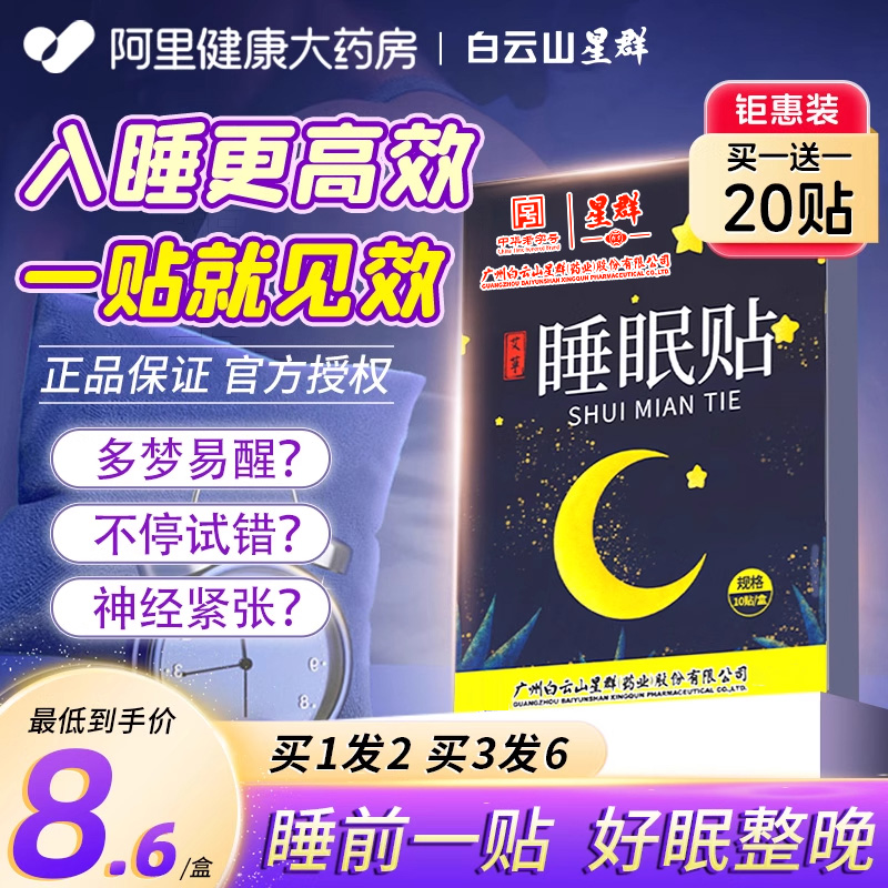 【全网低价】买1送1再送睡眠喷雾