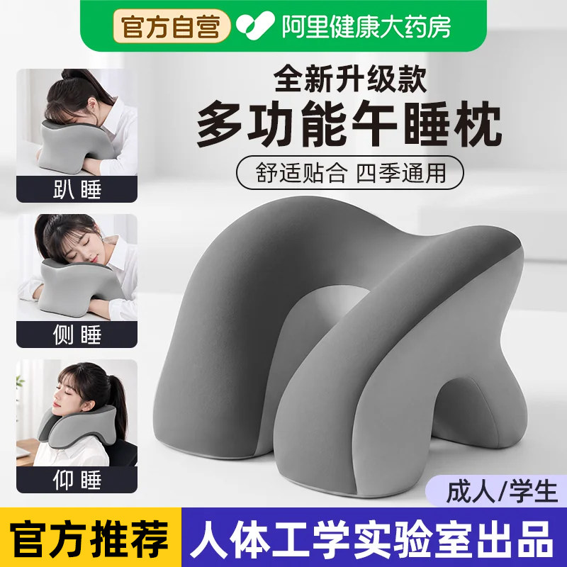 午睡枕趴睡枕办公室午休枕头趴桌子工位睡觉神器学生U型专用抱枕