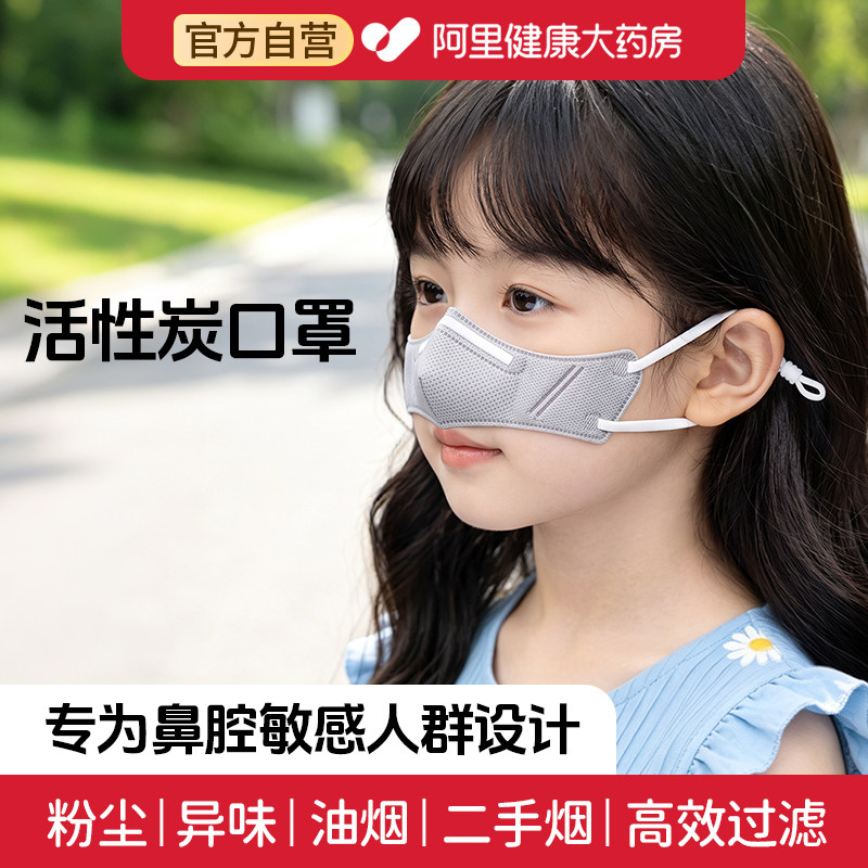 鼻炎口罩儿童过敏防尘花粉护鼻罩图片