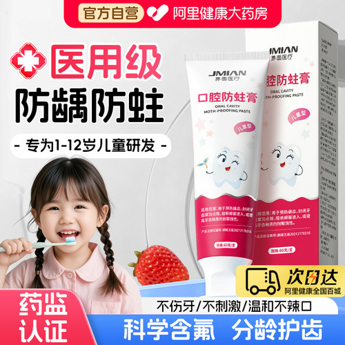 胖东來爆款】儿童防蛀牙龋齿修复
