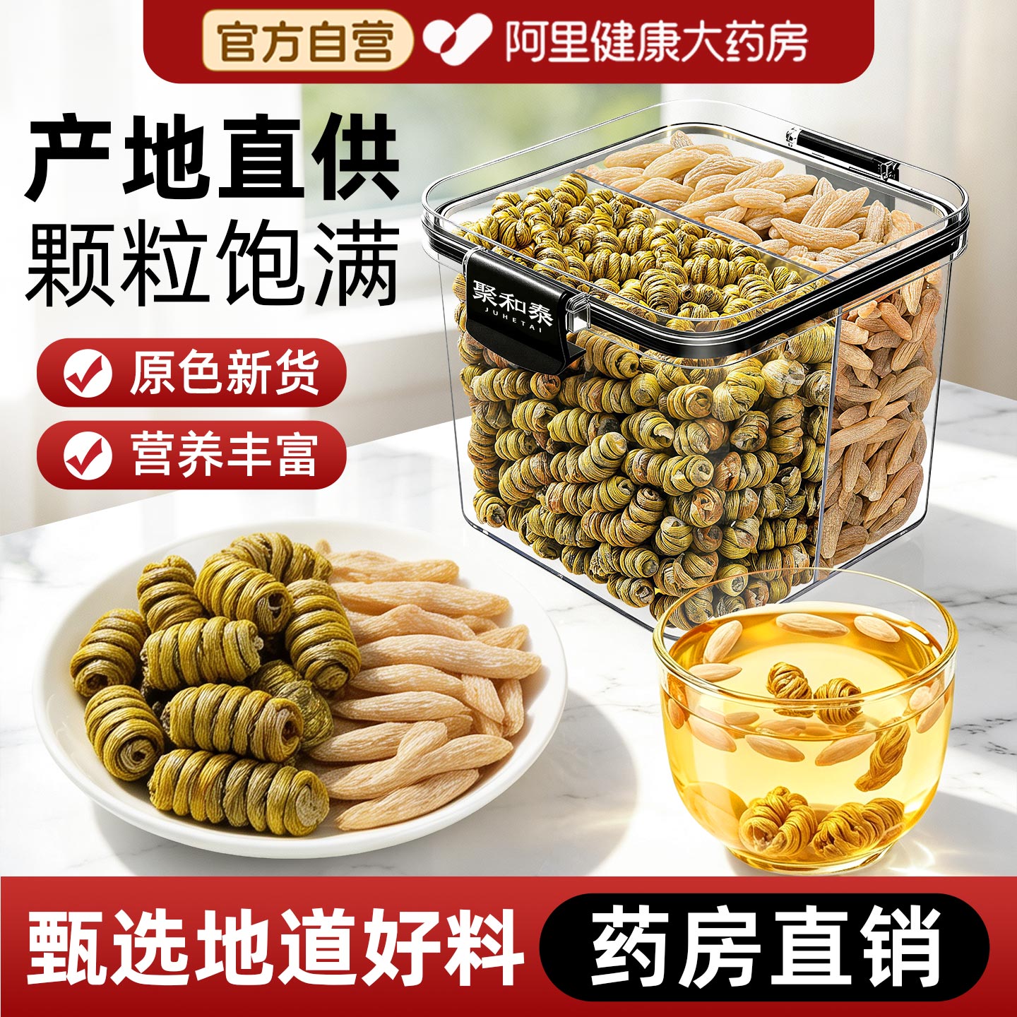川麦冬石斛组合中药材特级麦门冬干货玉竹养生茶官方自营正品图片