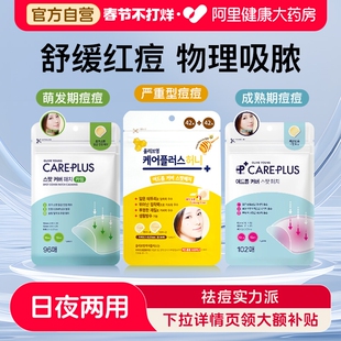 oliveyoung欧利芙洋痘痘贴隐形祛痘贴女男遮瑕痘印抗痘去痘豆豆贴