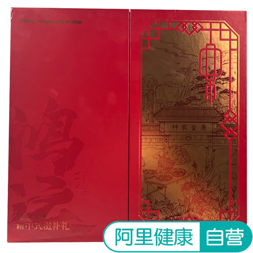 神农金康海参鲍鱼羊肚菌西洋参四拼礼盒136克过年送礼年货