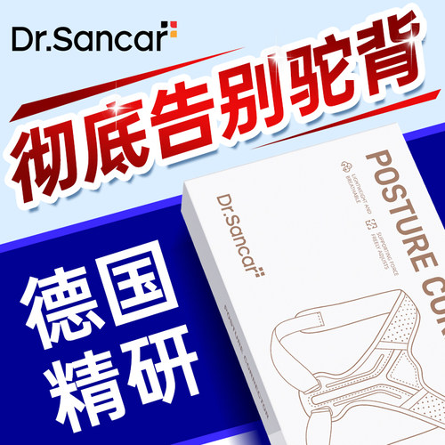 驼背背部矫姿正神器专用官方旗舰店开肩写字佳青少年脊柱侧弯纠正