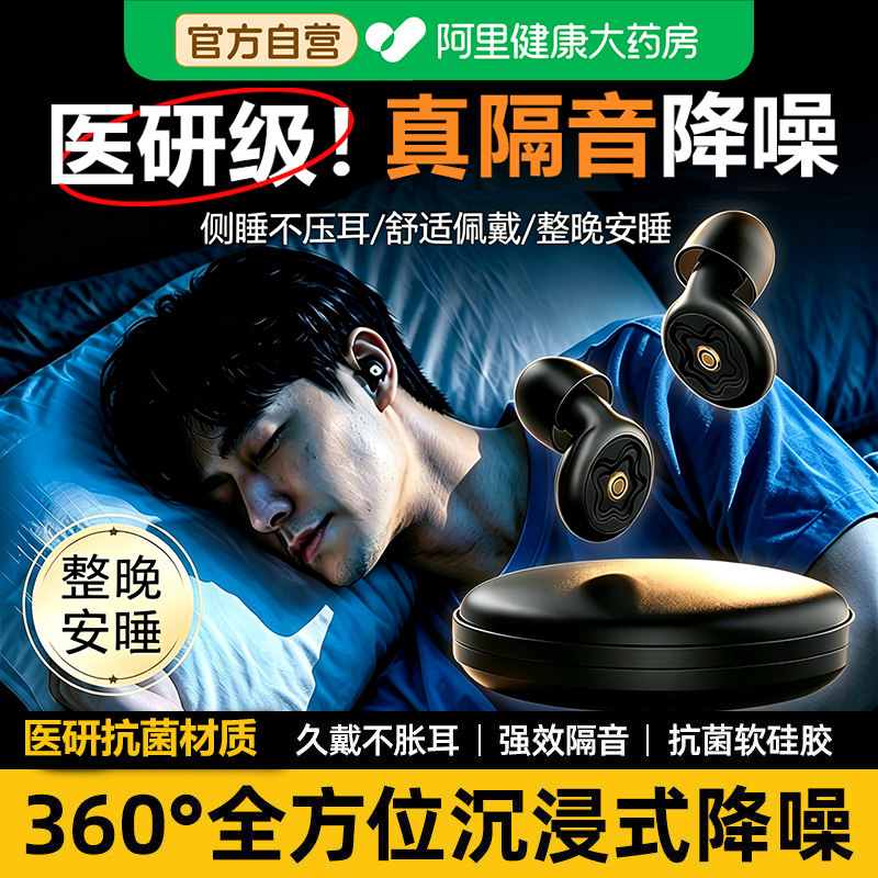 【医研滤波器】德国新款隔音耳塞图片