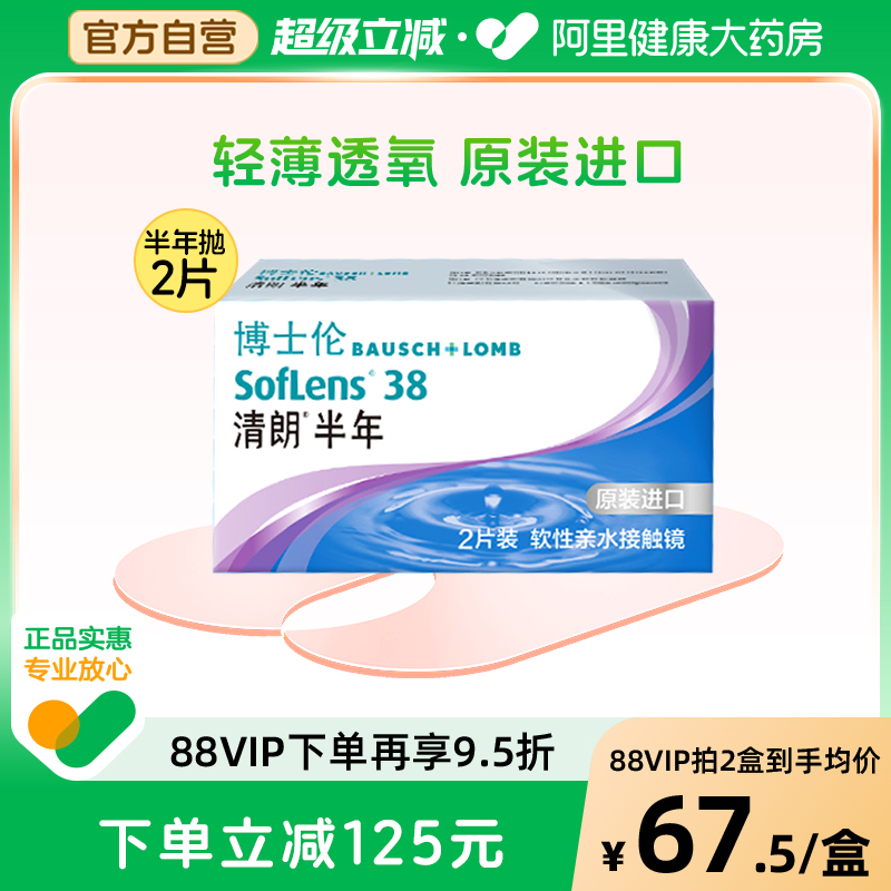 原装进口 隐形眼镜镜片 旗舰店正品