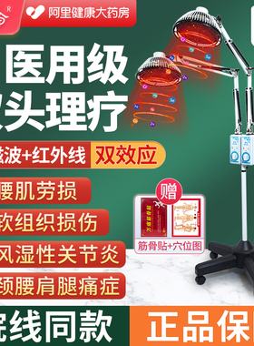 华伦双头医用远红外线烤灯治疗理疗仪神灯家用tdp特定电磁波烤电