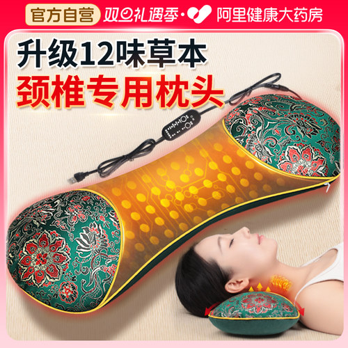 电加热艾草颈椎枕热疗热敷颈椎