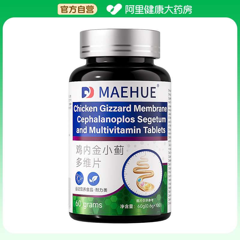 【阿里健康自营】MAEHUE鸡内金小蓟多维片60g(0.6gx100)