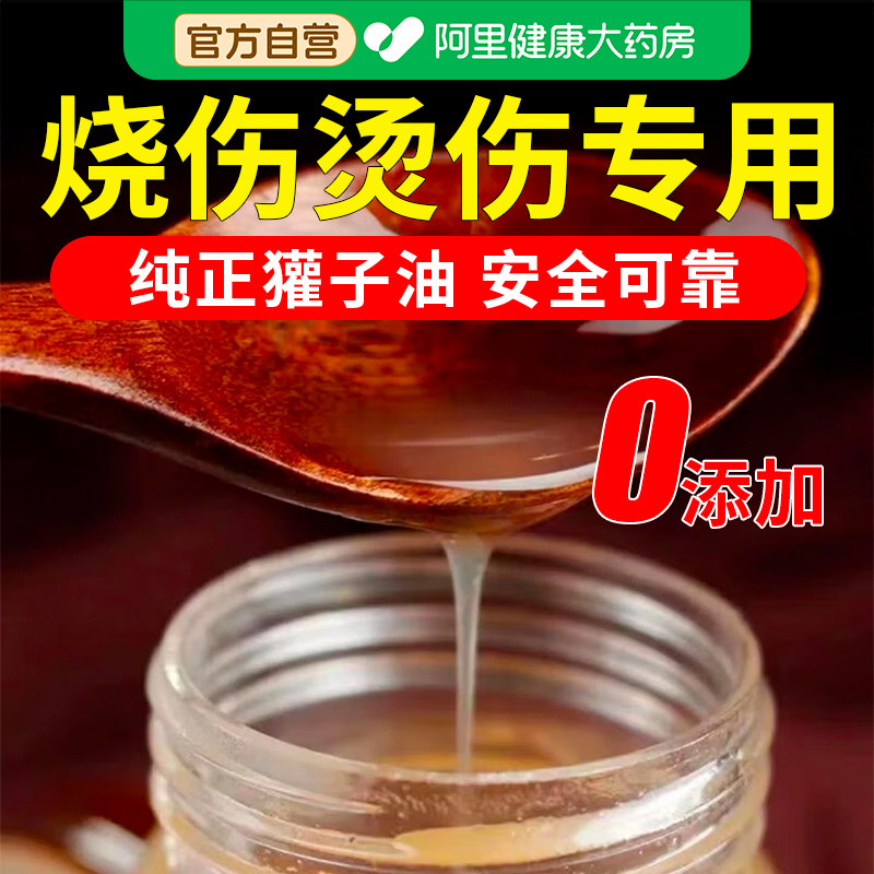 东北纯正獾子油野生烫伤修复膏无添加欢子狗油长白山旗舰店