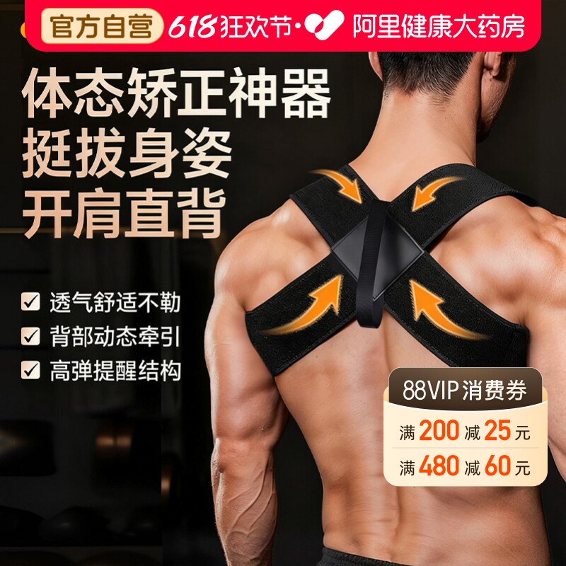 驼背矫正器男士专用成人开肩神器背部矫正脊柱侧弯矫姿带隐形款女