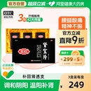 汇仁肾宝片官方正品 壮阳 健脾益肾补肾虚固精夜尿频多腰腿酸痛男士