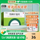 千金妇科千金片阴道炎慢性盆腔炎妇科炎症专用药非处方药官方正品
