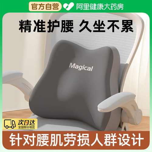 【健康办公】8小时护腰久坐不累