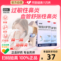 【自營】【倍可適】丙酸倍氯米松鼻氣霧劑50μg*200撳/盒【2盒裝】過敏性鼻炎鼻炎鼻塞季節(jié)性